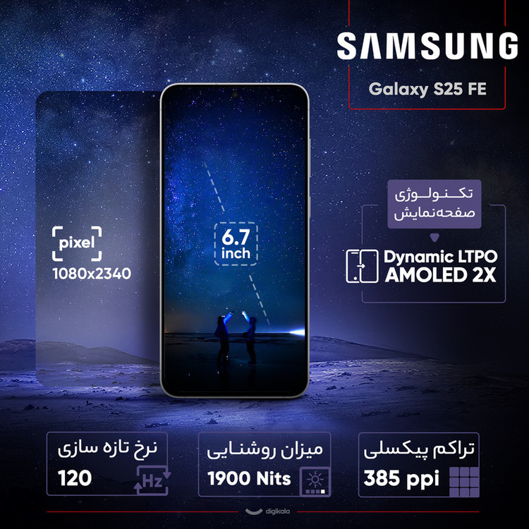 گوشی موبایل سامسونگ مدل Galaxy S25 FE دو سیم کارت ظرفیت 256 گیگابایت و رم 8 گیگابایت - ویتنام