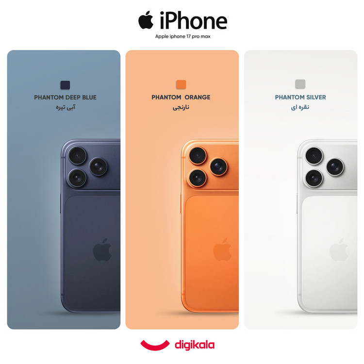 گوشی موبایل اپل مدل iPhone 17 Pro Max ZAA تک سیم کارت + eSim ظرفیت 512 گیگابایت و رم 12 گیگابایت - اکتیو - به همراه شارژر 20 وات اپل