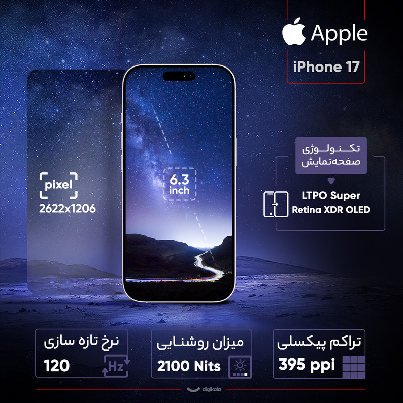 گوشی موبایل اپل مدل iPhone 17 CH دو سیم کارت ظرفیت 256 گیگابایت و رم 8 گیگابایت - نات اکتیو - به همراه شارژر 20 وات اپل