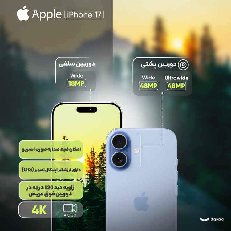 گوشی موبایل اپل مدل iPhone 17 ZAA تک سیم کارت + eSim ظرفیت 256 گیگابایت و رم 8 گیگابایت - نات اکتیو