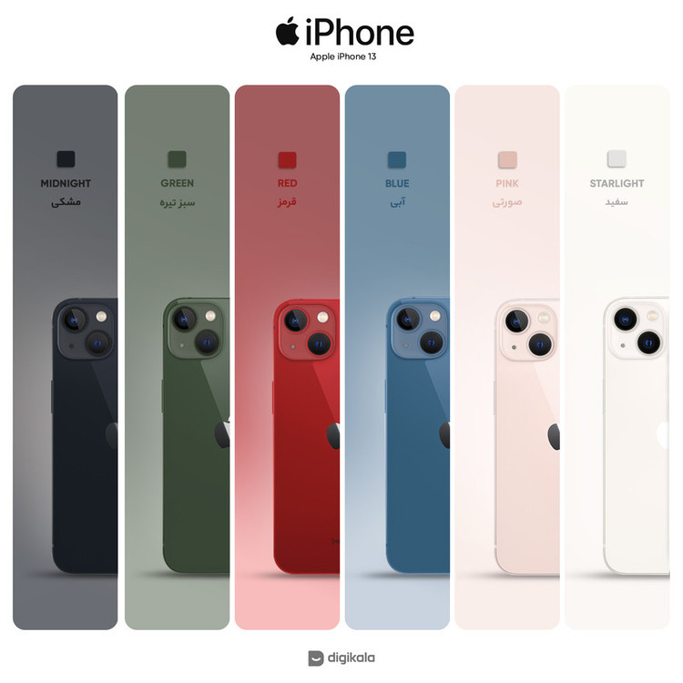گوشی موبایل اپل مدل iPhone 13 ZAA دو سیم کارت ظرفیت 128 گیگابایت و رم 4 گیگابایت - نات اکتیو