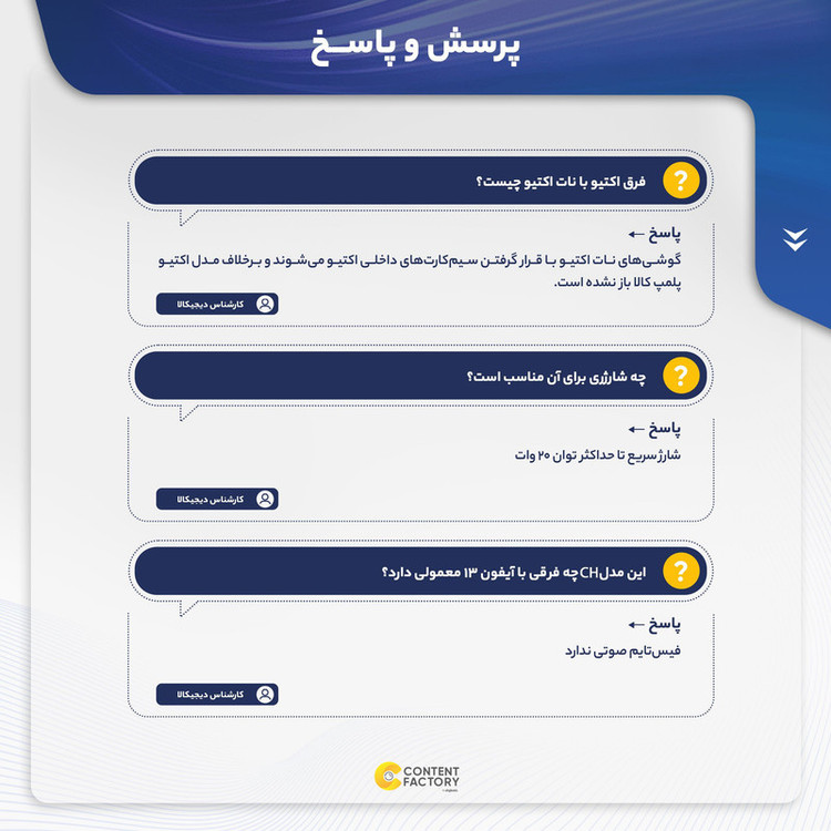 گوشی موبایل اپل مدل iPhone 13 CH دو سیم کارت ظرفیت 256 گیگابایت و رم 4 گیگابایت به همراه شارژر 20 وات اپل - نات اکتیو