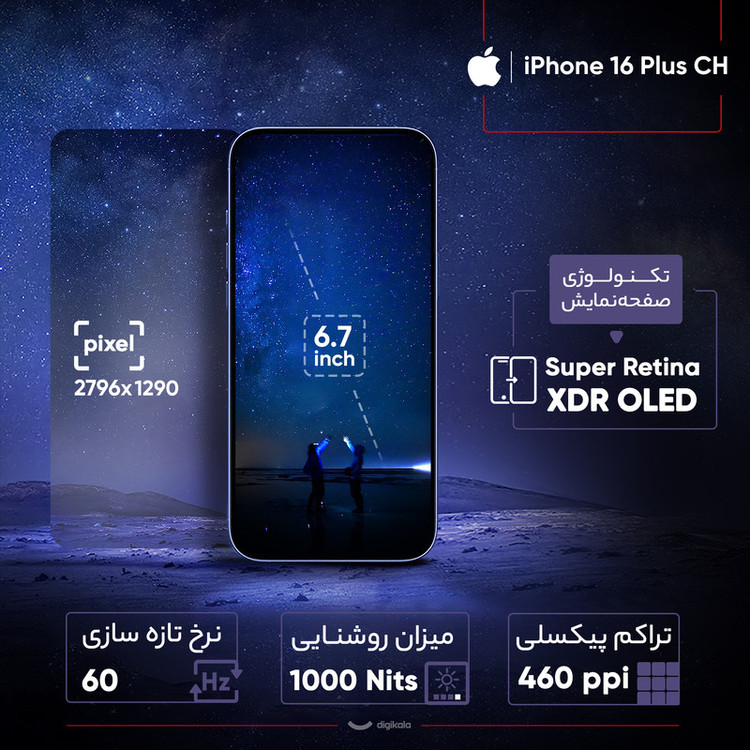 گوشی موبایل اپل مدل iPhone 16 Plus CH دو سیم کارت ظرفیت 128 گیگابایت و رم 8 گیگابایت