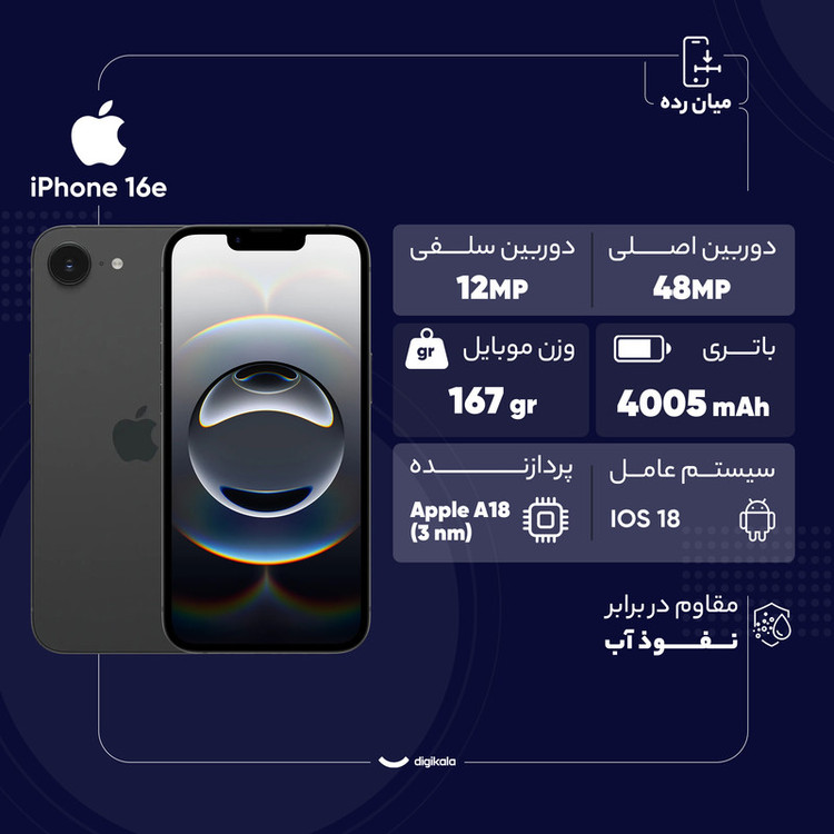 گوشی موبایل اپل مدل iPhone 16e ZAA دو سیم کارت ظرفیت 128 گیگابایت و رم 8 گیگابایت