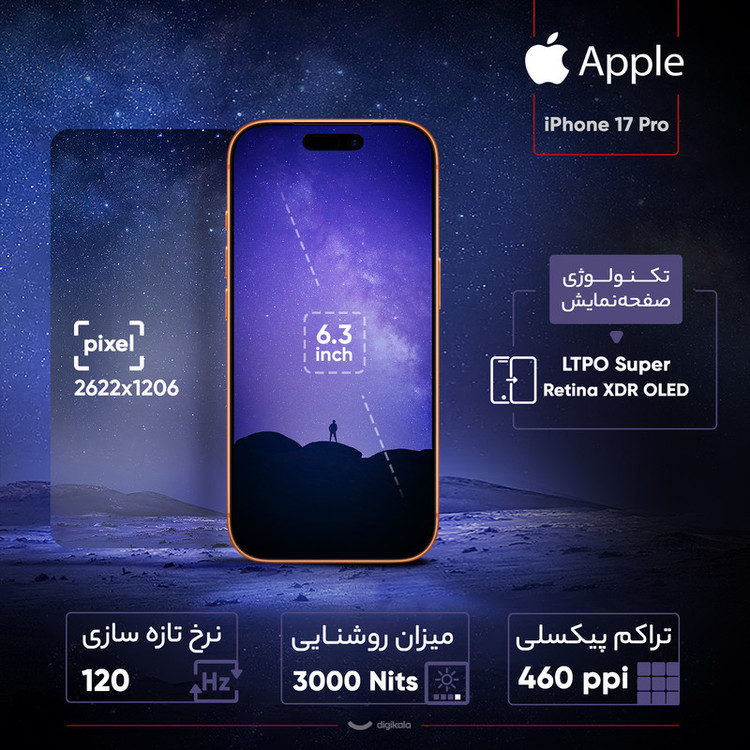 گوشی موبایل اپل مدل iPhone 17 Pro ZAA تک سیم کارت + eSim ظرفیت 256 گیگابایت و رم 12 گیگابایت - اکتیو - بدون کد رجیستری