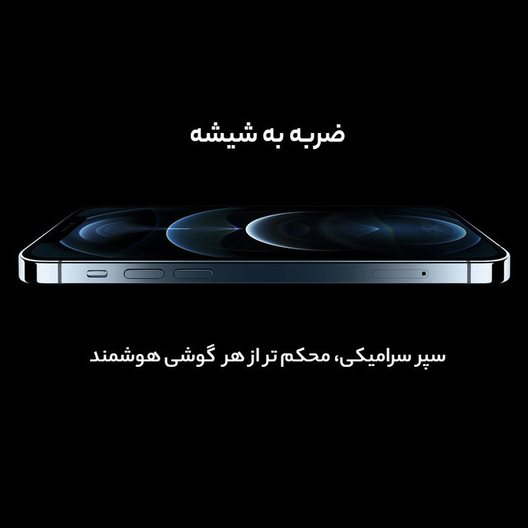 گوشی موبایل اپل مدل iPhone 12 Pro Max BA تک سیم کارت ظرفیت 256 گیگابایت و رم 6 گیگابایت - نات اکتیو