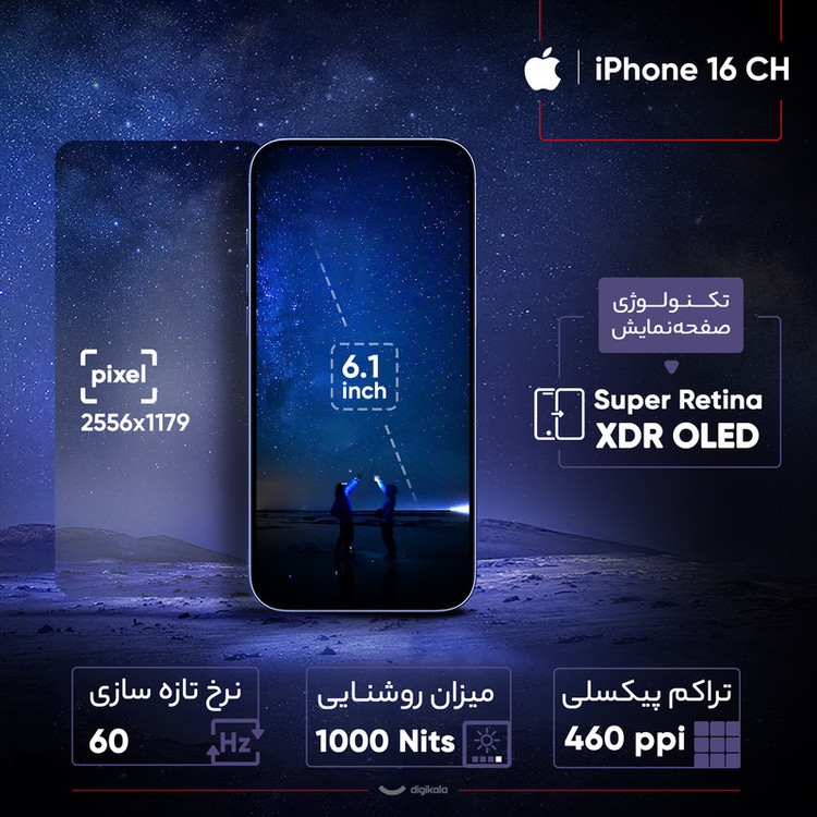 گوشی موبایل اپل مدل iPhone 16 ZAA دو سیم کارت ظرفیت 128 گیگابایت و رم 8 گیگابایت