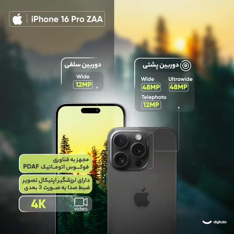 گوشی موبایل اپل مدل iPhone 16 Pro ZAA دو سیم کارت ظرفیت 256 گیگابایت و رم 8 گیگابایت - به همراه شارژر 20 وات اپل