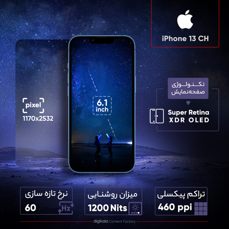 گوشی موبایل اپل مدل iPhone 13 CH دو سیم کارت ظرفیت 128 گیگابایت و رم 4 گیگابایت - نات اکتیو - به همراه بسته اینترنت 100 گیگابایتی یک ماهه همراه اول