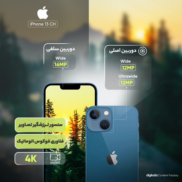 گوشی موبایل اپل مدل iPhone 13 CH دو سیم کارت ظرفیت 128 گیگابایت و رم 4 گیگابایت - نات اکتیو - به همراه بسته اینترنت 100 گیگابایتی یک ماهه همراه اول