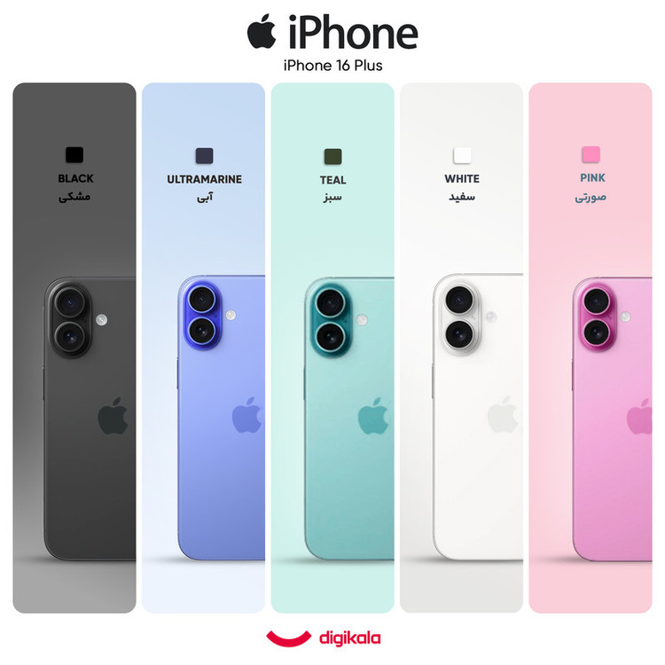 گوشی موبایل اپل مدل iPhone 16 Plus CH دو سیم کارت ظرفیت 128 گیگابایت و رم 8 گیگابایت - رجیستر شده