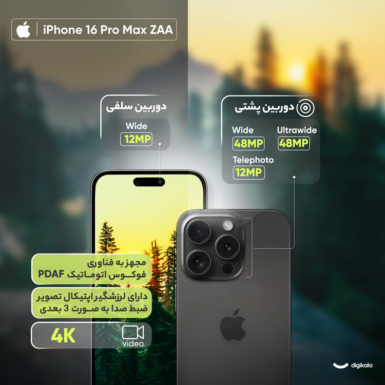 گوشی موبایل اپل مدل iPhone 16 Pro Max ZAA دو سیم کارت ظرفیت 128 گیگابایت و رم 8 گیگابایت